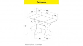 АКВАЛОН Стол в Новоуральске - novouralsk.ok-mebel.com | фото 10