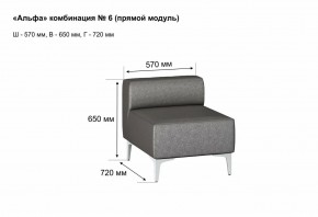 АЛЬФА Диван комбинация 6/ нераскладной (в ткани коллекции Ивару кожзам) в Новоуральске - novouralsk.ok-mebel.com | фото 2