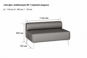 АЛЬФА Диван комбинация 7/ нераскладной (Коллекции Ивару №1,2(ДРИМ)) в Новоуральске - novouralsk.ok-mebel.com | фото 2