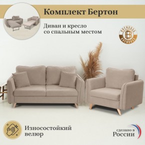 Комплект мягкой мебели 6134+6135 (диван+кресло) в Новоуральске - novouralsk.ok-mebel.com | фото 9