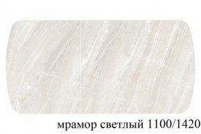 БОСТОН - 3 Стол раздвижной 1100/1420 опоры Брифинг в Новоуральске - novouralsk.ok-mebel.com | фото 31