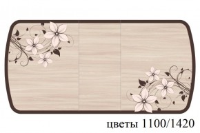БОСТОН - 3 Стол раздвижной 1100/1420 опоры Триумф в Новоуральске - novouralsk.ok-mebel.com | фото 68