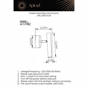 Бра Aployt Honor APL.067.01.03 в Новоуральске - novouralsk.ok-mebel.com | фото 2