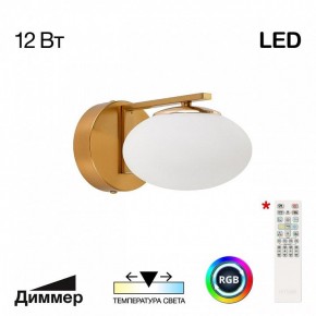 Бра Citilux Atman Smart CL226B313 в Новоуральске - novouralsk.ok-mebel.com | фото 2