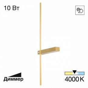 Бра Citilux Pixel CL216373 в Новоуральске - novouralsk.ok-mebel.com | фото 6