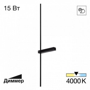 Бра Citilux Pixel CL216391 в Новоуральске - novouralsk.ok-mebel.com | фото 2