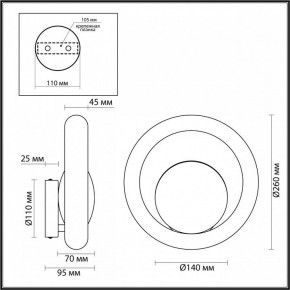 Бра Odeon Light Saturn 5443/1W в Новоуральске - novouralsk.ok-mebel.com | фото 6