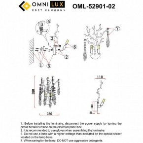 Бра Omnilux Batelli OML-52901-02 в Новоуральске - novouralsk.ok-mebel.com | фото 9