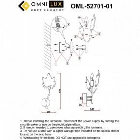 Бра Omnilux Vitereta OML-52701-01 в Новоуральске - novouralsk.ok-mebel.com | фото 9