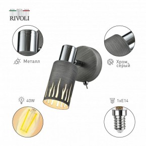 Бра Rivoli Lethe Б0055000 в Новоуральске - novouralsk.ok-mebel.com | фото 2