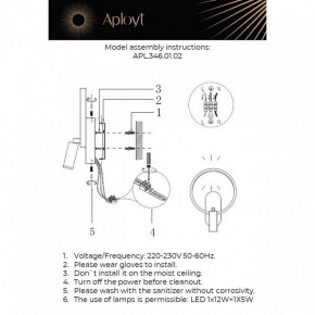 Бра с подсветкой Aployt Monik APL.346.01.02 в Новоуральске - novouralsk.ok-mebel.com | фото 2