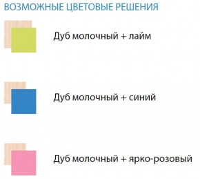 Набор мебели для детской Юниор-11.1 (900*1900) ЛДСП в Новоуральске - novouralsk.ok-mebel.com | фото 2