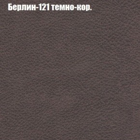 Диван Бинго 1 (ткань до 300) в Новоуральске - novouralsk.ok-mebel.com | фото 19