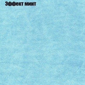 Диван Бинго 1 (ткань до 300) в Новоуральске - novouralsk.ok-mebel.com | фото 65