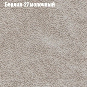 Диван Бинго 4 (ткань до 300) в Новоуральске - novouralsk.ok-mebel.com | фото 20