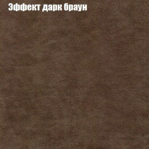 Диван Бинго 4 (ткань до 300) в Новоуральске - novouralsk.ok-mebel.com | фото 61