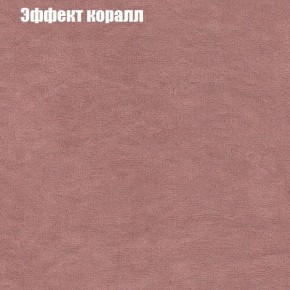 Диван Бинго 4 (ткань до 300) в Новоуральске - novouralsk.ok-mebel.com | фото 64