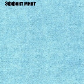 Диван Бинго 4 (ткань до 300) в Новоуральске - novouralsk.ok-mebel.com | фото 67