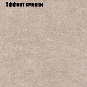 Диван Бинго 4 (ткань до 300) в Новоуральске - novouralsk.ok-mebel.com | фото 68