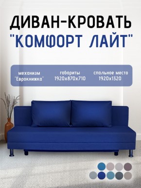 Диван-кровать Комфорт ЛАЙТ без подлокотников (2 подушки) BALTIC CAMEL в Новоуральске - novouralsk.ok-mebel.com | фото 19
