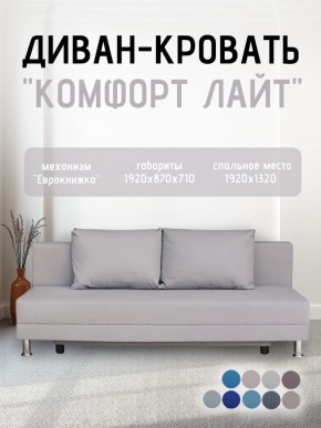 Диван-кровать Комфорт ЛАЙТ без подлокотников (2 подушки) Синий в Новоуральске - novouralsk.ok-mebel.com | фото 17