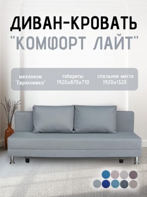 Диван-кровать Комфорт ЛАЙТ без подлокотников (2 подушки) Синий в Новоуральске - novouralsk.ok-mebel.com | фото 18