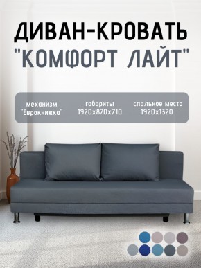 Диван-кровать Комфорт ЛАЙТ без подлокотников (2 подушки) Синий в Новоуральске - novouralsk.ok-mebel.com | фото 19