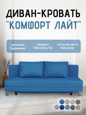Диван-кровать Комфорт ЛАЙТ без подлокотников (2 подушки) Синий в Новоуральске - novouralsk.ok-mebel.com | фото 21