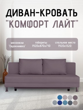 Диван-кровать Комфорт ЛАЙТ без подлокотников (2 подушки) Синий в Новоуральске - novouralsk.ok-mebel.com | фото 22
