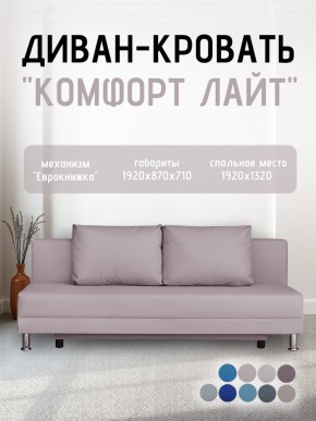 Диван-кровать Комфорт ЛАЙТ без подлокотников (2 подушки) Синий в Новоуральске - novouralsk.ok-mebel.com | фото 23