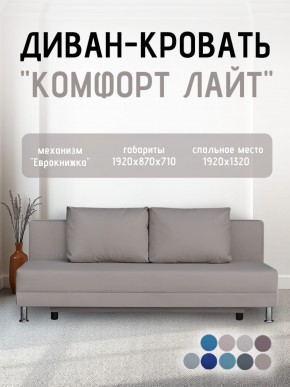 Диван-кровать Комфорт ЛАЙТ без подлокотников (2 подушки) Синий в Новоуральске - novouralsk.ok-mebel.com | фото 24