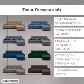 Диван Майами-2 (ППУ) угол УНИ в Новоуральске - novouralsk.ok-mebel.com | фото 5