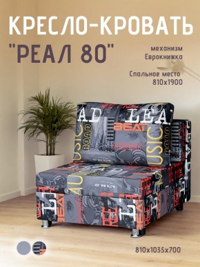 Диван Реал 80 без подлокотников (Принт "MUSIC") в Новоуральске - novouralsk.ok-mebel.com | фото
