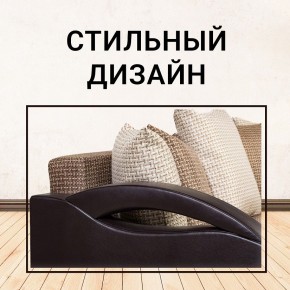 Диван Юпитер Ратибор темный (ППУ) в Новоуральске - novouralsk.ok-mebel.com | фото 7
