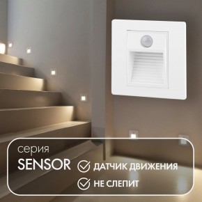 DK1020-WH Светильник встраиваемый в стену c датчиком движения, IP 20, LED 3000, 1 Вт, белый, пластик в Новоуральске - novouralsk.ok-mebel.com | фото 2