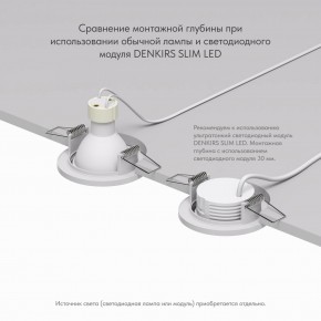 DK2030-WH Встраиваемый светильник, IP 20, 50 Вт, GU10, белый, алюминий в Новоуральске - novouralsk.ok-mebel.com | фото 4