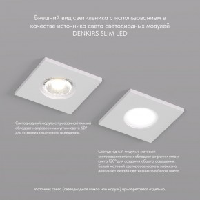 DK2031-WH Встраиваемый светильник, IP 20, 50 Вт, GU10, белый, алюминий в Новоуральске - novouralsk.ok-mebel.com | фото 3
