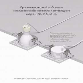 DK2031-WH Встраиваемый светильник, IP 20, 50 Вт, GU10, белый, алюминий в Новоуральске - novouralsk.ok-mebel.com | фото 4