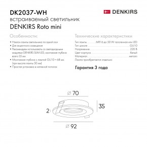 DK2037-WH Встраиваемый светильник , IP 20, 50 Вт, GU10, белый, алюминий в Новоуральске - novouralsk.ok-mebel.com | фото 6