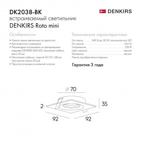 DK2038-BK Встраиваемый светильник , IP 20, 50 Вт, GU10, черный, алюминий в Новоуральске - novouralsk.ok-mebel.com | фото 5