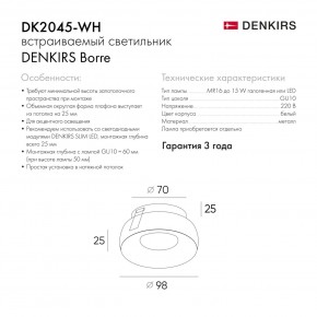 DK2045-WH Встраиваемый светильник , IP 20, 50 Вт, GU10, белый, алюминий в Новоуральске - novouralsk.ok-mebel.com | фото 5