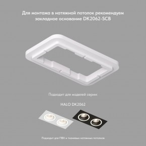 DK2062-WH Встраиваемый светильник, IP 20, до 15 Вт, GU10, LED, белый, алюминий в Новоуральске - novouralsk.ok-mebel.com | фото 2