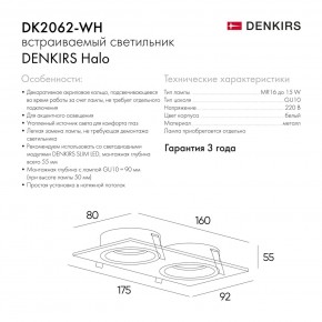 DK2062-WH Встраиваемый светильник, IP 20, до 15 Вт, GU10, LED, белый, алюминий в Новоуральске - novouralsk.ok-mebel.com | фото 7