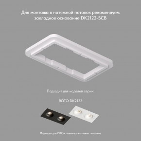 DK2122-WH Встраиваемый светильник, IP 20, 50 Вт, GU10, белый, алюминий в Новоуральске - novouralsk.ok-mebel.com | фото 4