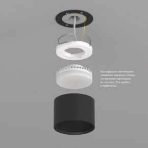 DK2601-BK Светильник накладной LUND, IP 20, до 15 Вт, GX53, LED, черный, алюминий в Новоуральске - novouralsk.ok-mebel.com | фото 3