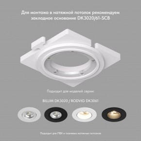 DK3020-BK Встраиваемый светильник, IP 20, 10 Вт, GU5.3, LED, черный, пластик в Новоуральске - novouralsk.ok-mebel.com | фото 4