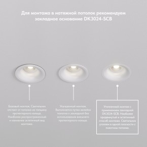 DK3024-WH Встраиваемый светильник, IP 20, 10 Вт, GU5.3, LED, белый, пластик в Новоуральске - novouralsk.ok-mebel.com | фото 8