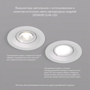 DK3029-WH Встраиваемый светильник, IP 20, 10 Вт, GU5.3, LED, белый, пластик в Новоуральске - novouralsk.ok-mebel.com | фото 3