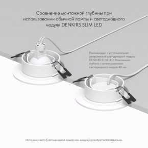 DK3029-WH Встраиваемый светильник, IP 20, 10 Вт, GU5.3, LED, белый, пластик в Новоуральске - novouralsk.ok-mebel.com | фото 5