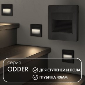 DK3050-BK Светильник встраиваемый в стену, IP 20, LED 3000, 1 Вт, черный пластик в Новоуральске - novouralsk.ok-mebel.com | фото 2